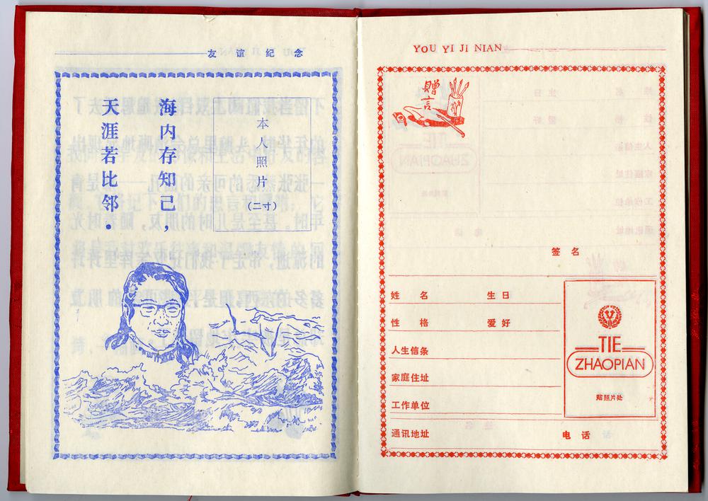 图片[10]-notebook BM-1991-0220.6-7-China Archive